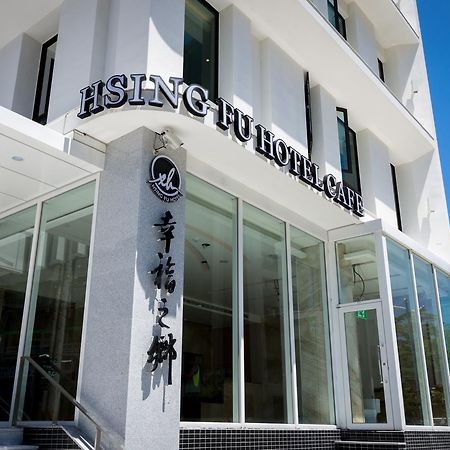 Hsing Fu Hot Spring Hotel Jiaoxi Exterior photo