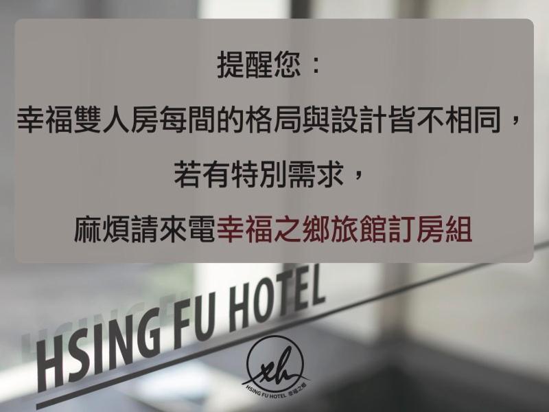 Hsing Fu Hot Spring Hotel Jiaoxi Exterior photo