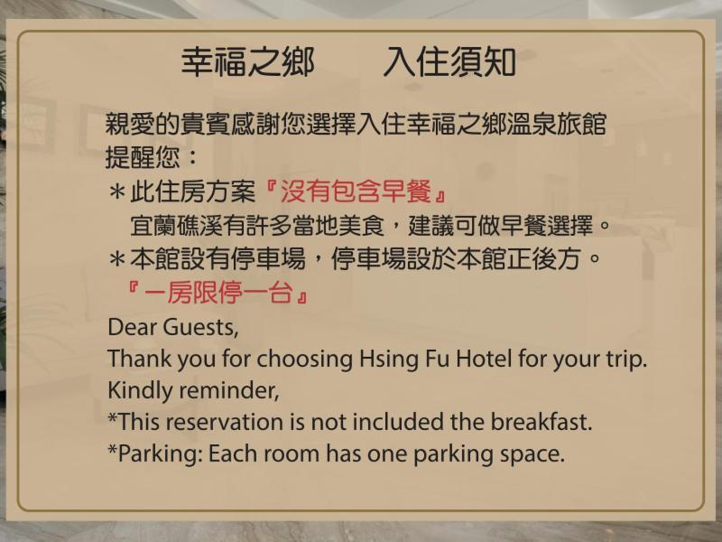 Hsing Fu Hot Spring Hotel Jiaoxi Exterior photo