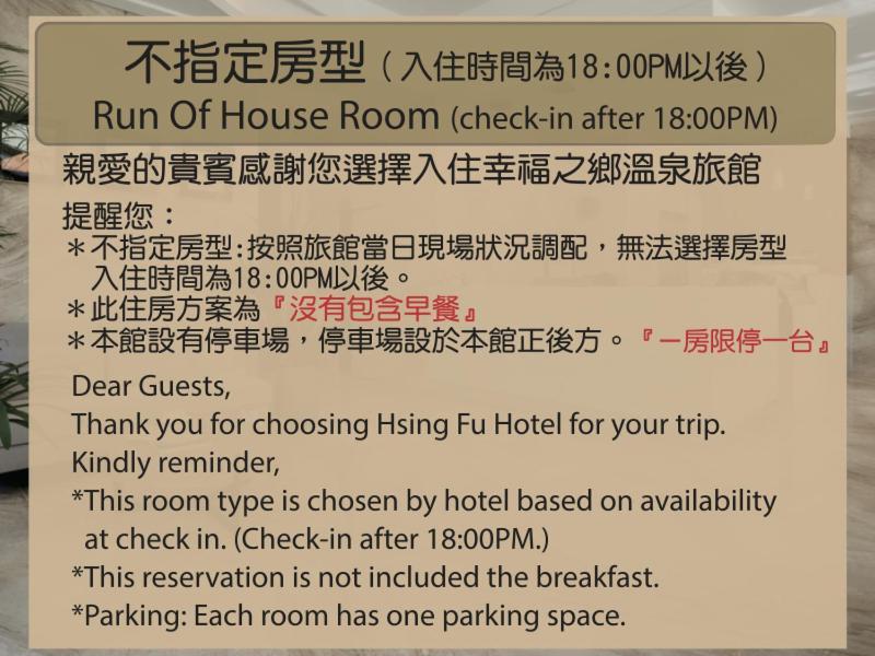 Hsing Fu Hot Spring Hotel Jiaoxi Exterior photo
