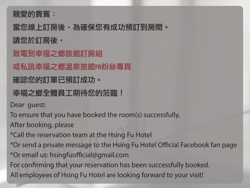 Hsing Fu Hot Spring Hotel Jiaoxi Exterior photo