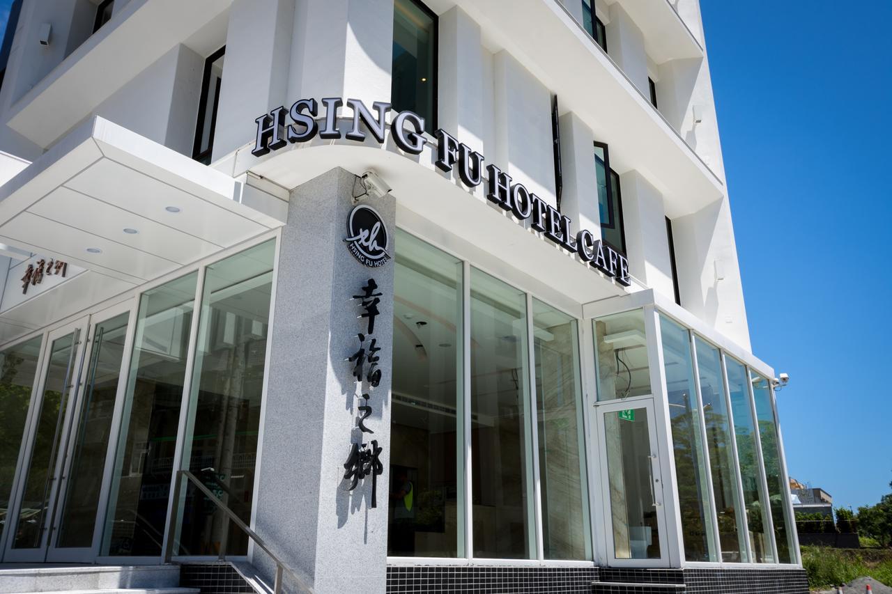 Hsing Fu Hot Spring Hotel Jiaoxi Exterior photo